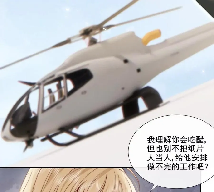 趁人之危 第57页