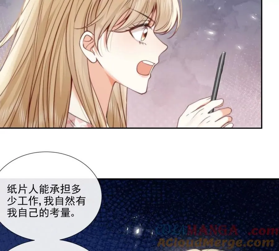 趁人之危 第58页