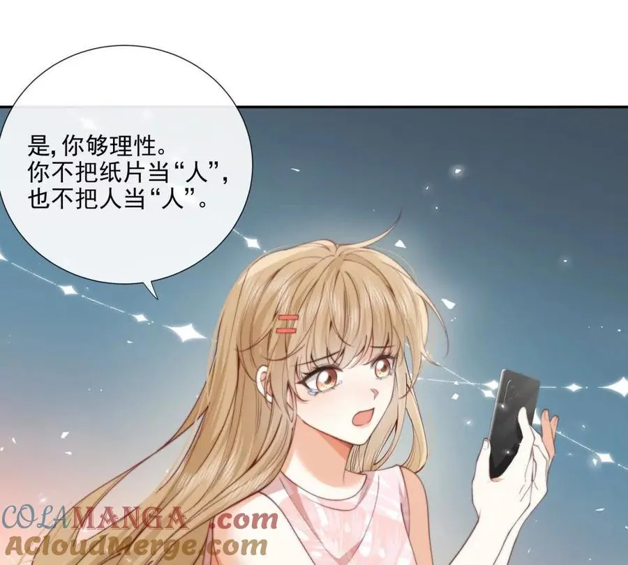 趁人之危 第61页
