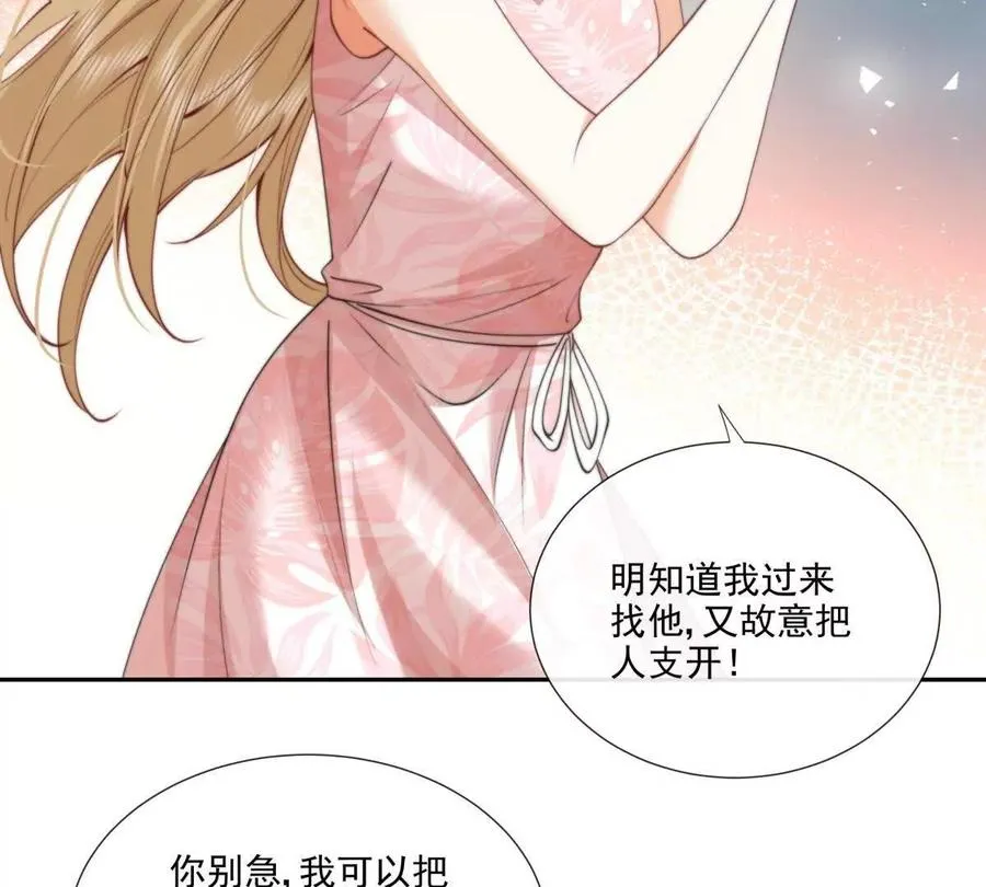趁人之危 第62页