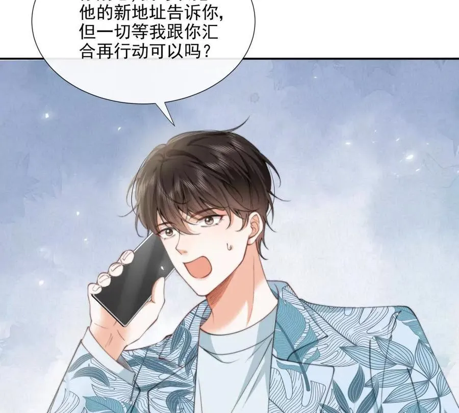 趁人之危 第63页