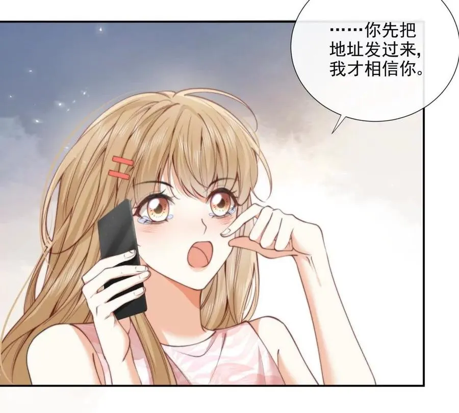 趁人之危 第65页