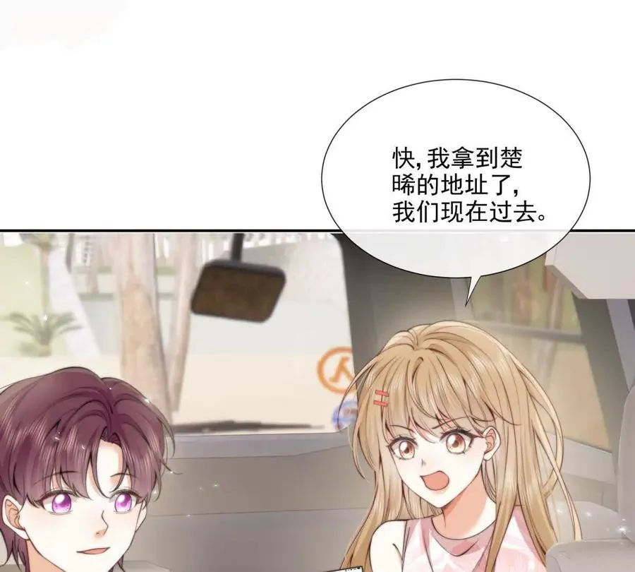 趁人之危 第66页