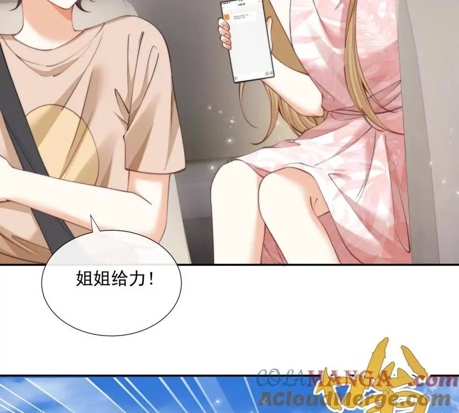 趁人之危 第67页