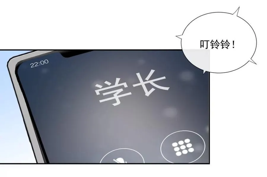 趁人之危 第69页