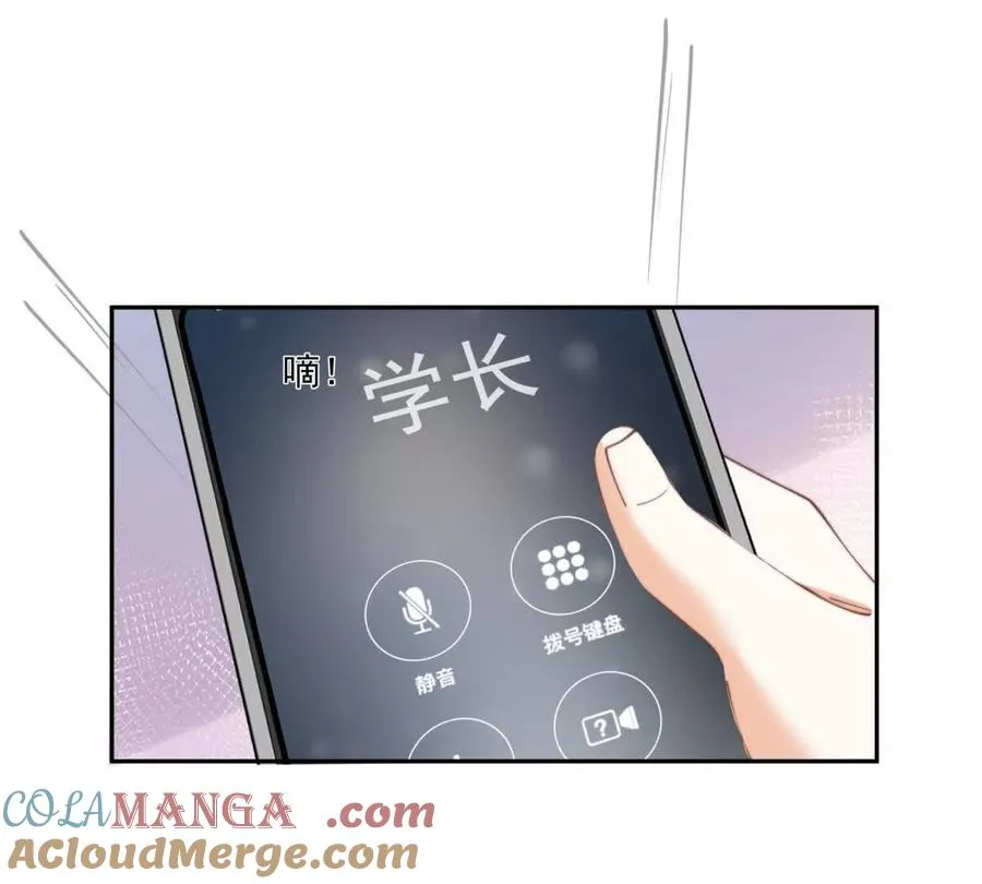 趁人之危 第70页