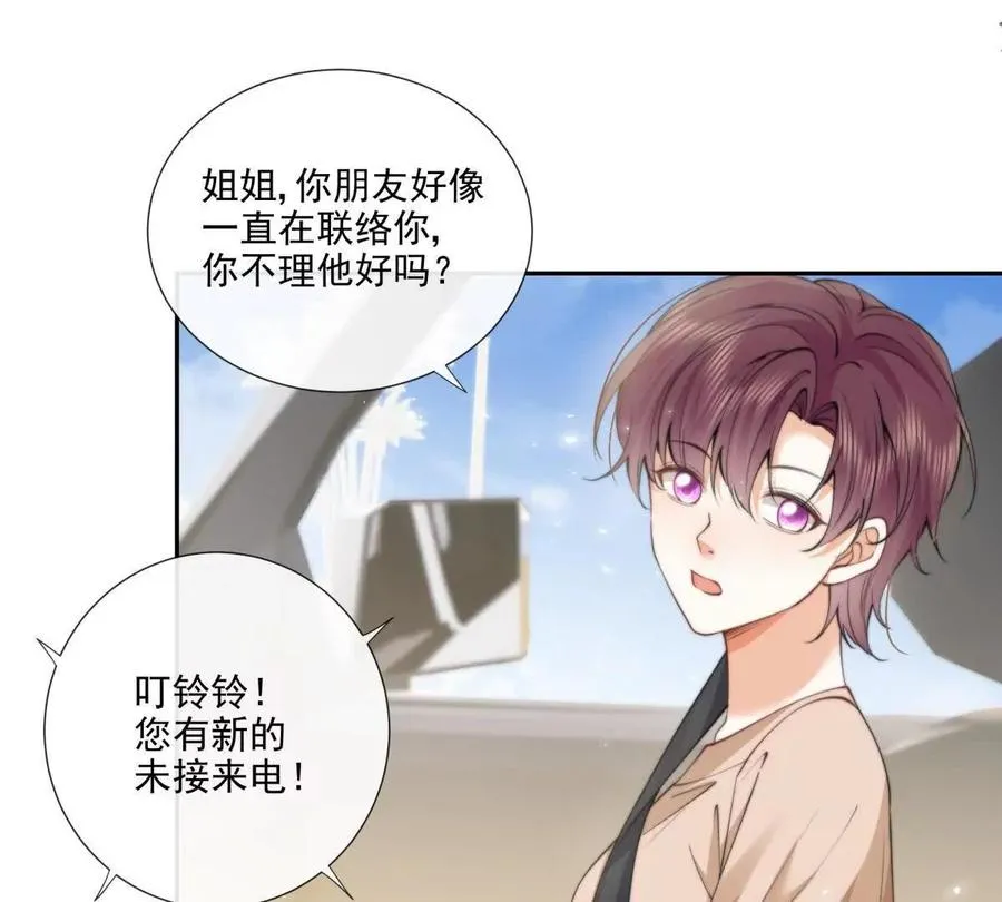 趁人之危 第71页