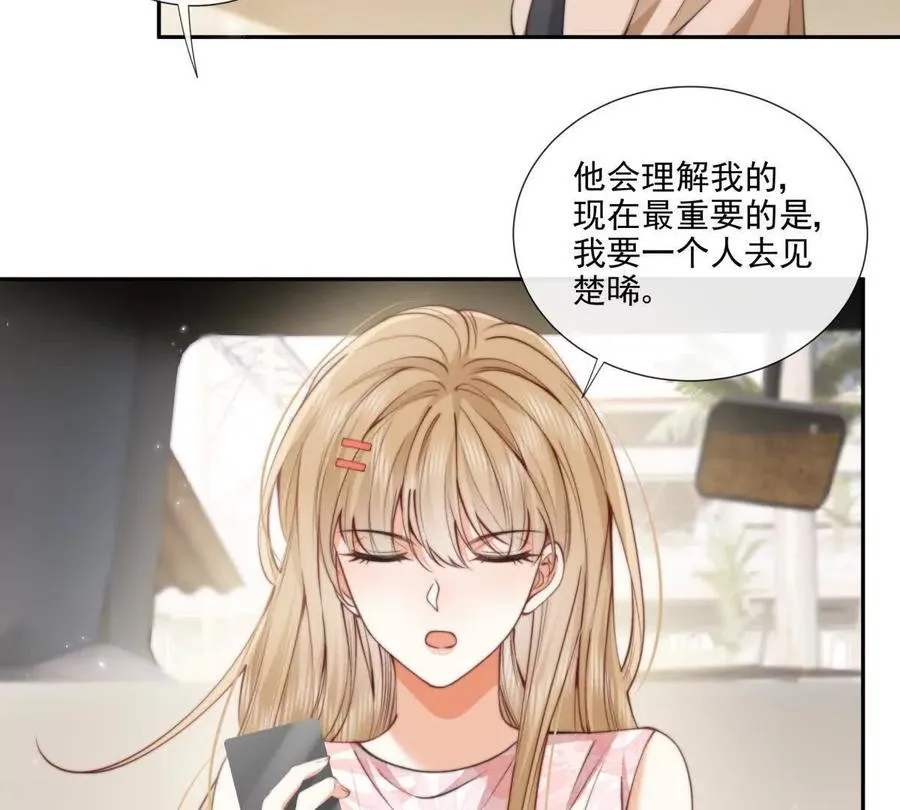 趁人之危 第72页