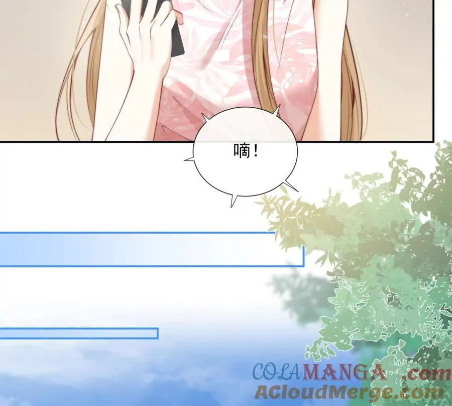 趁人之危 第73页