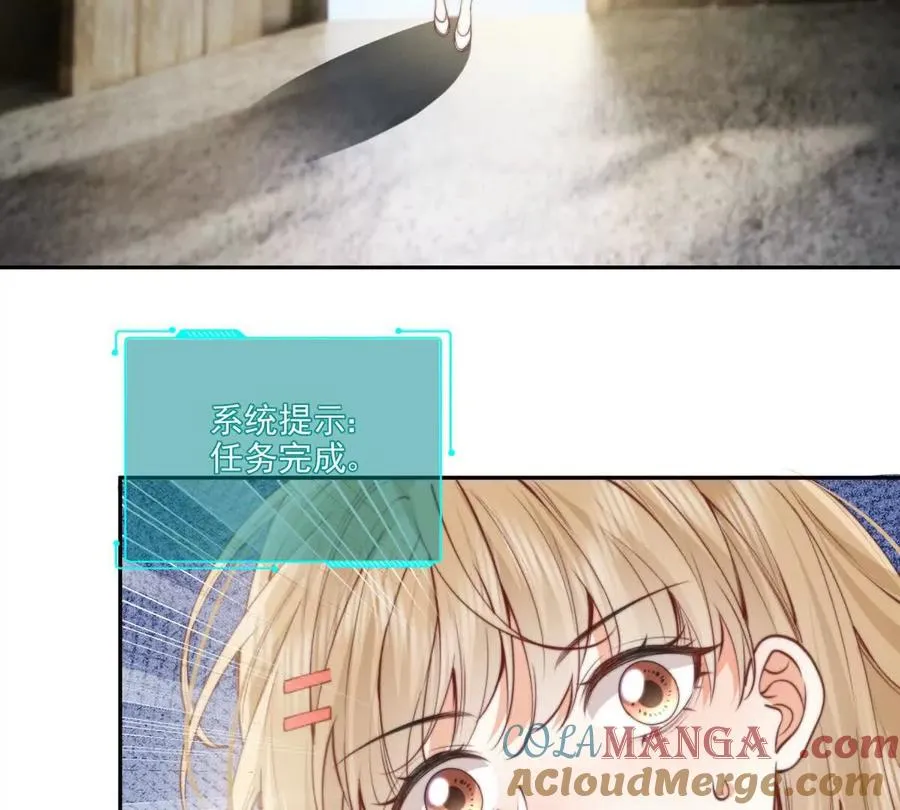 趁人之危 第76页