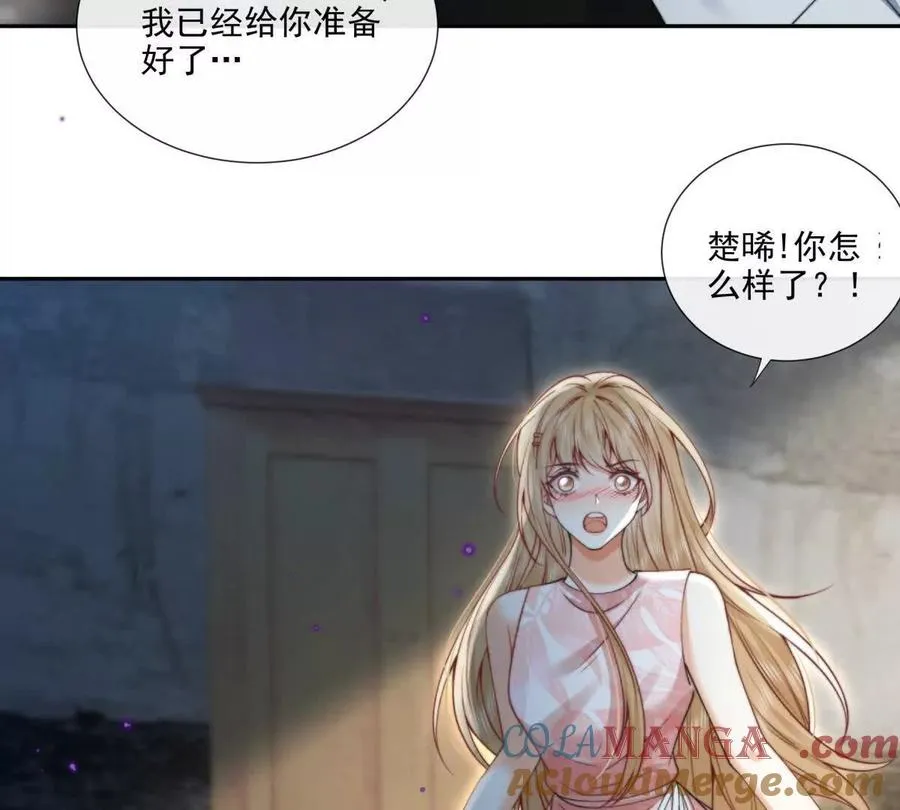 趁人之危 第82页