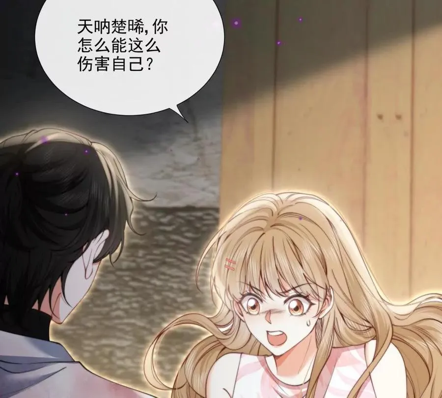 凤凰之血 第8页