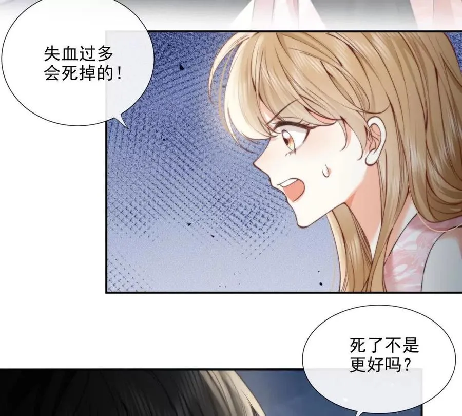 凤凰之血 第10页