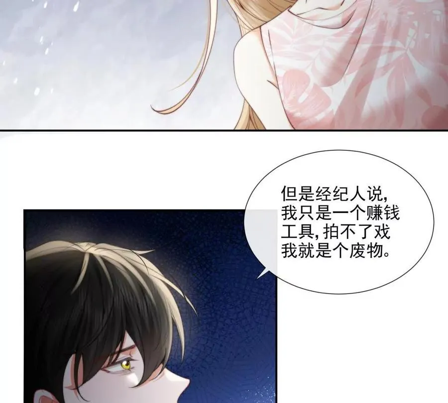 凤凰之血 第14页