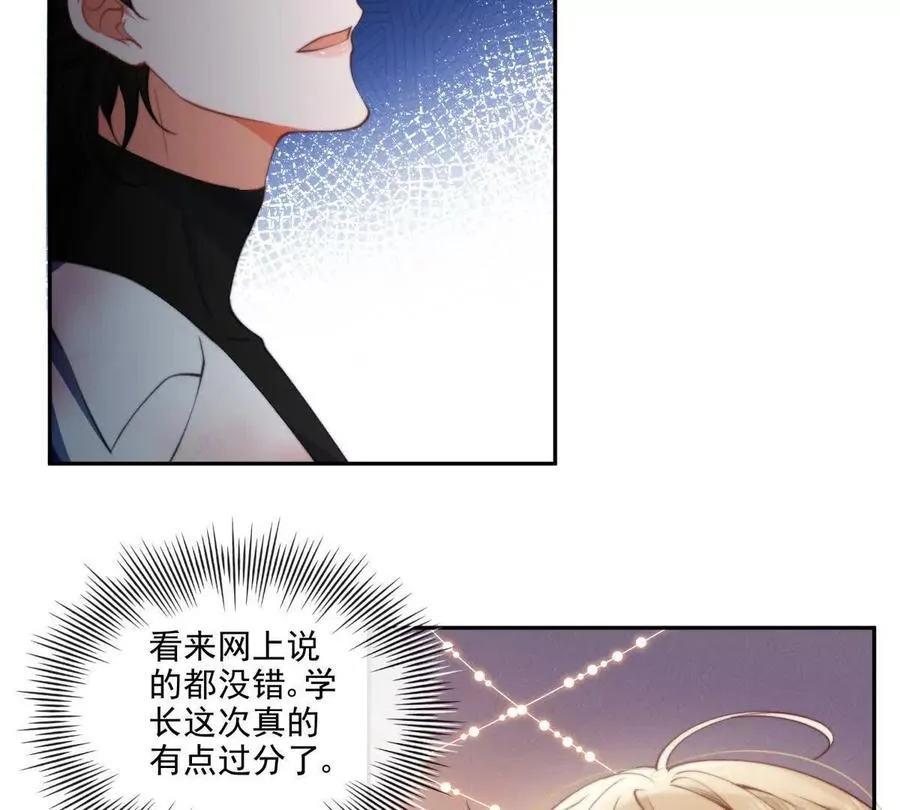 凤凰之血 第15页