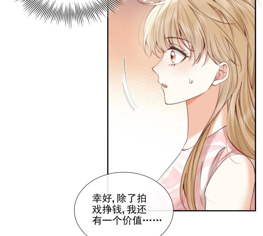 凤凰之血 第16页