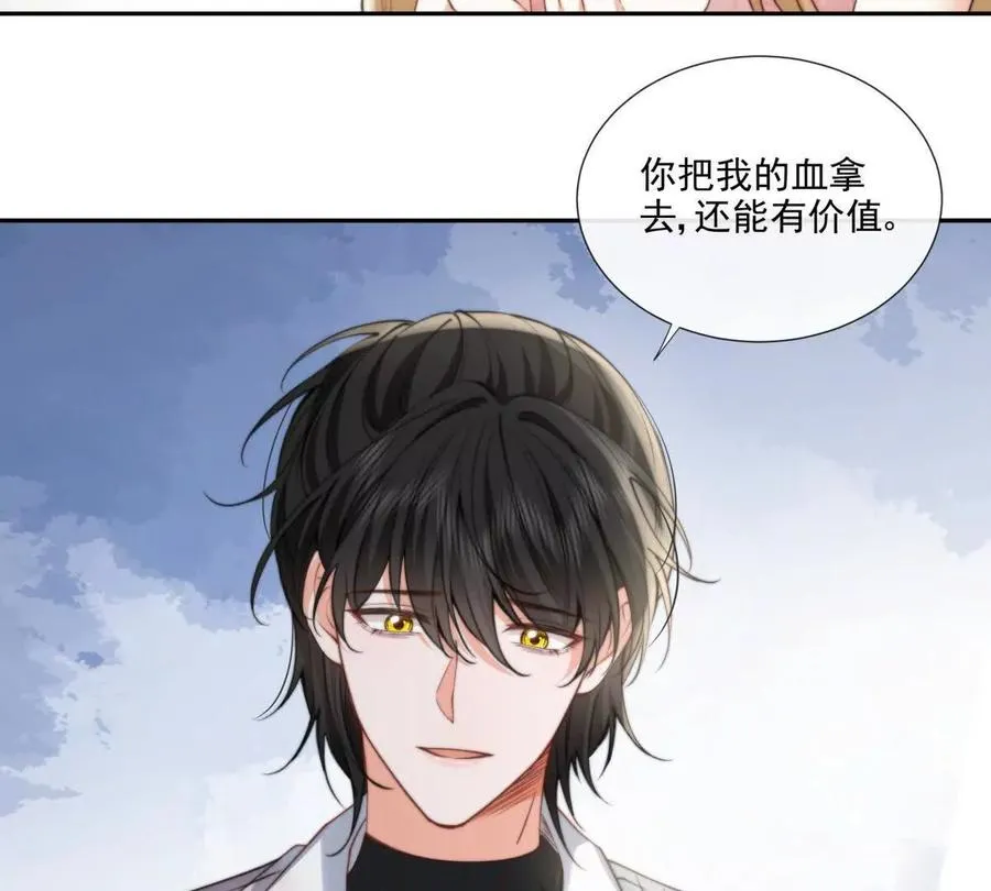 凤凰之血 第19页