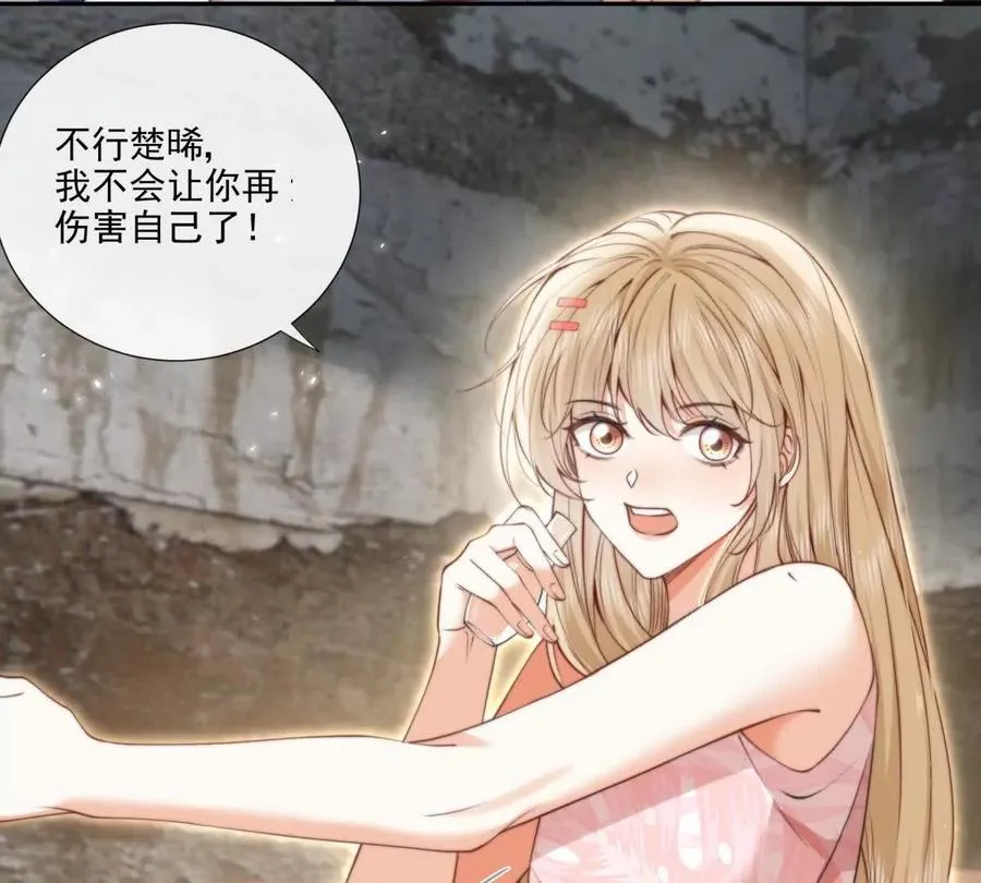 凤凰之血 第23页