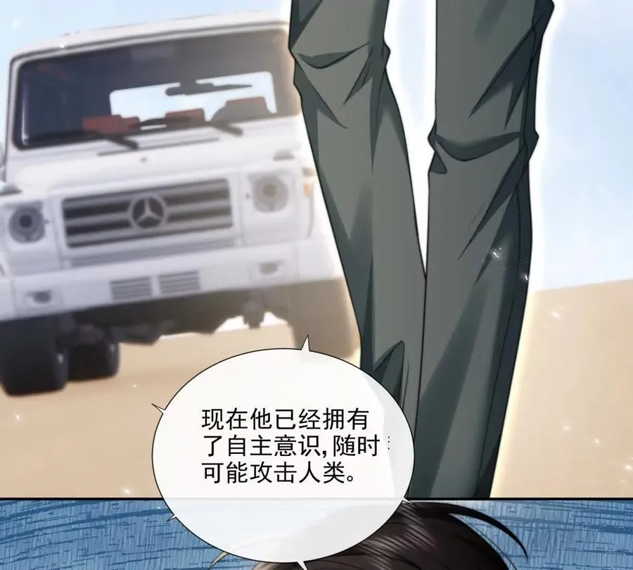 凤凰之血 第30页