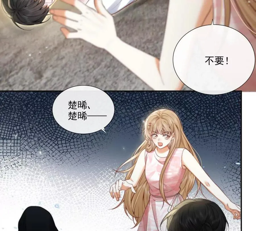 凤凰之血 第44页