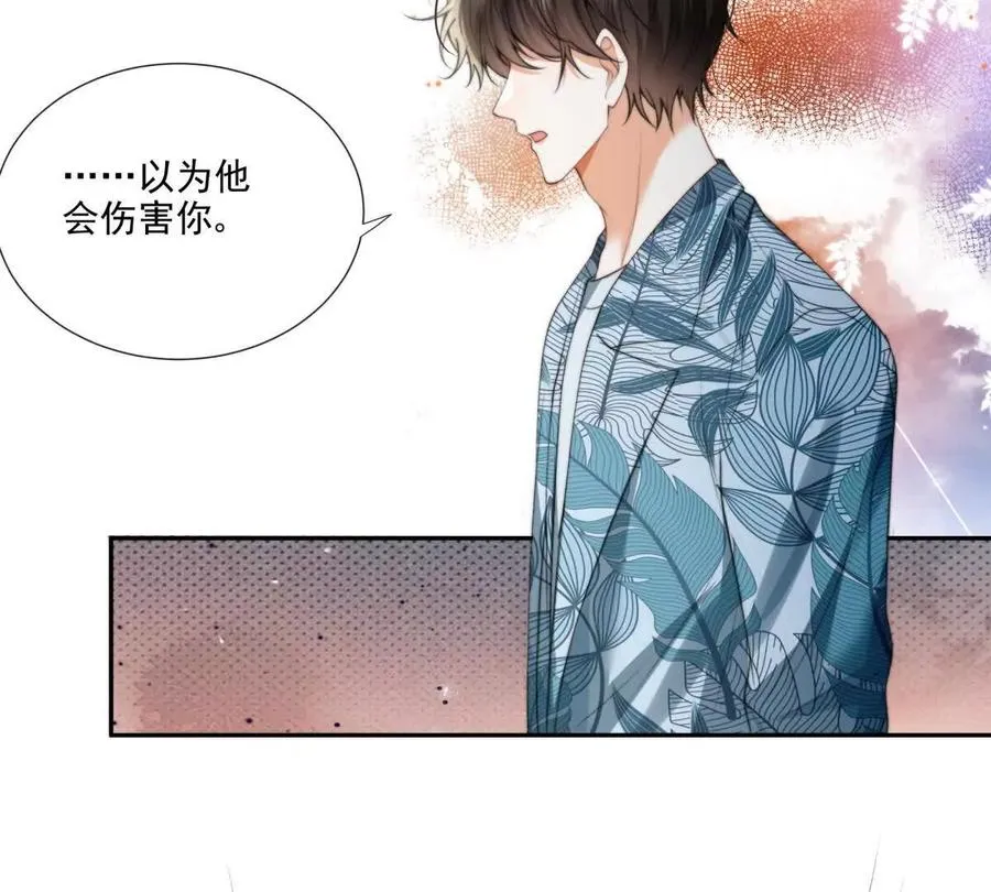 凤凰之血 第50页