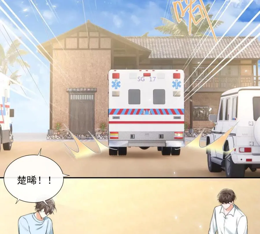 凤凰之血 第52页