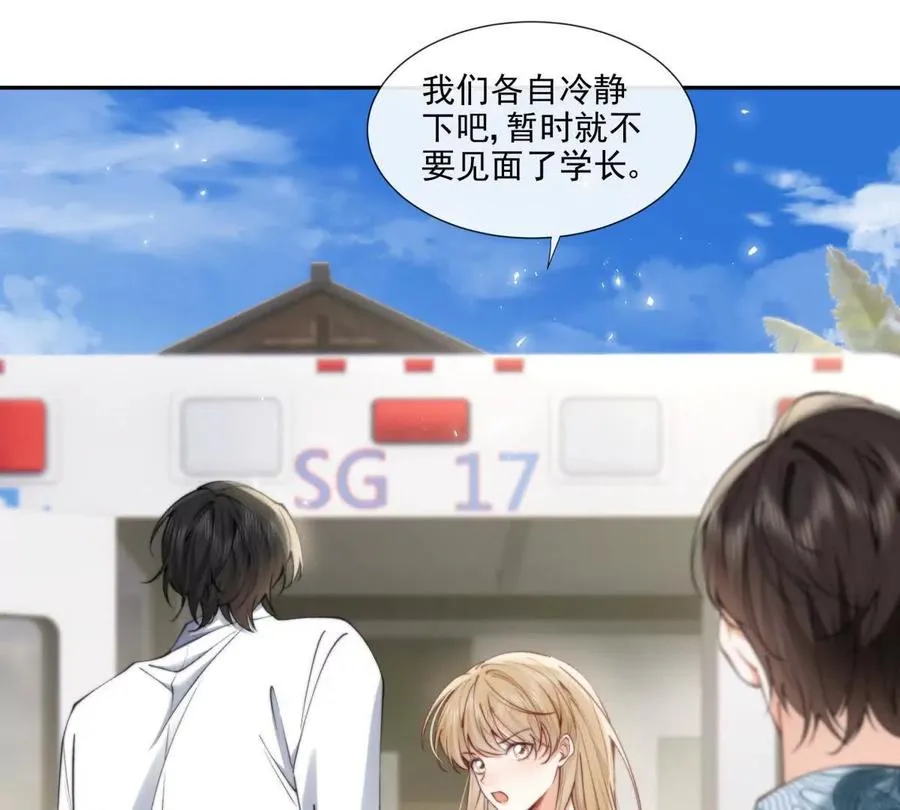 凤凰之血 第56页