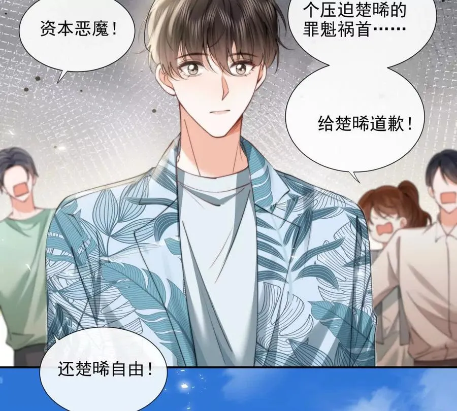 凤凰之血 第58页