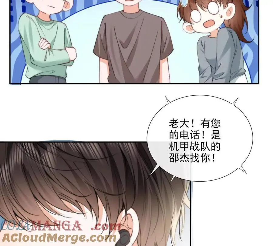 凤凰之血 第61页