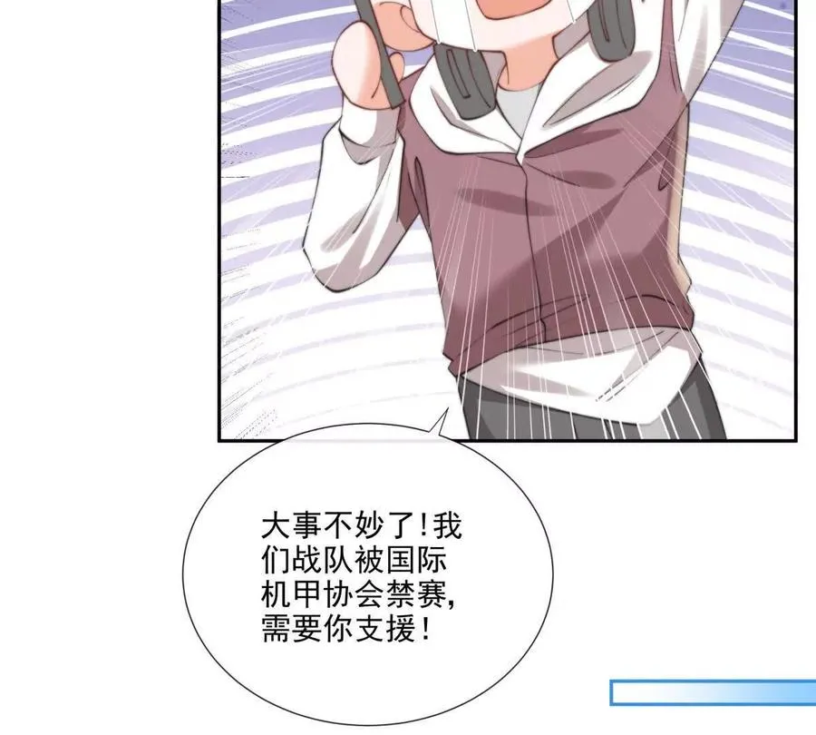 凤凰之血 第64页