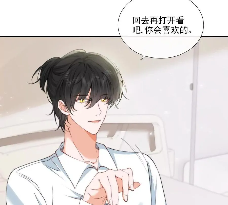 凤凰之血 第74页