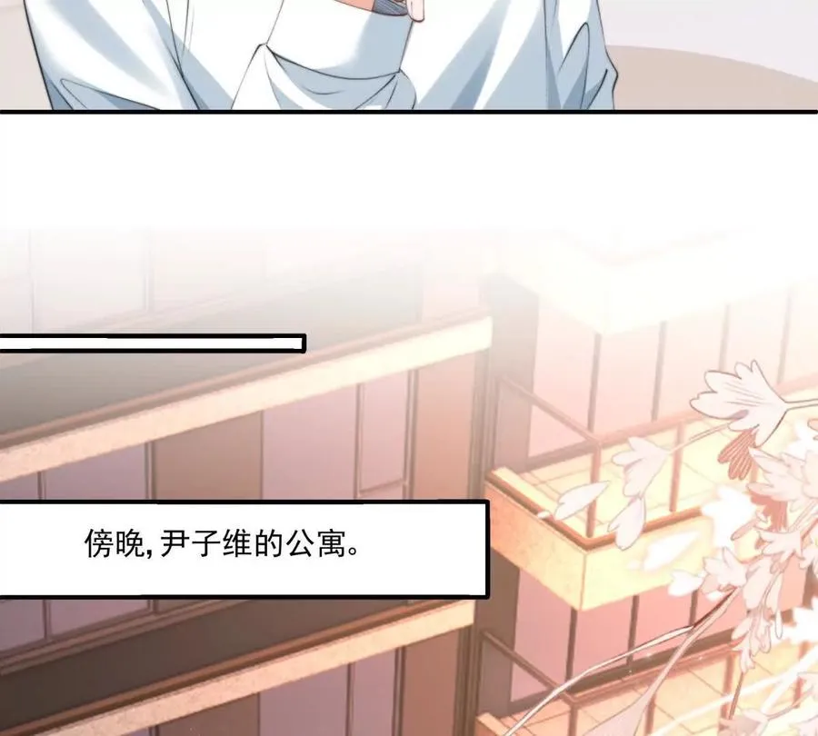 凤凰之血 第75页