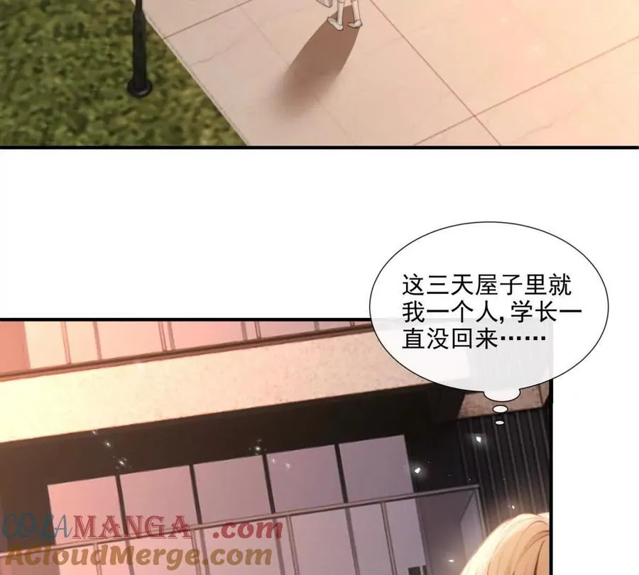 凤凰之血 第77页
