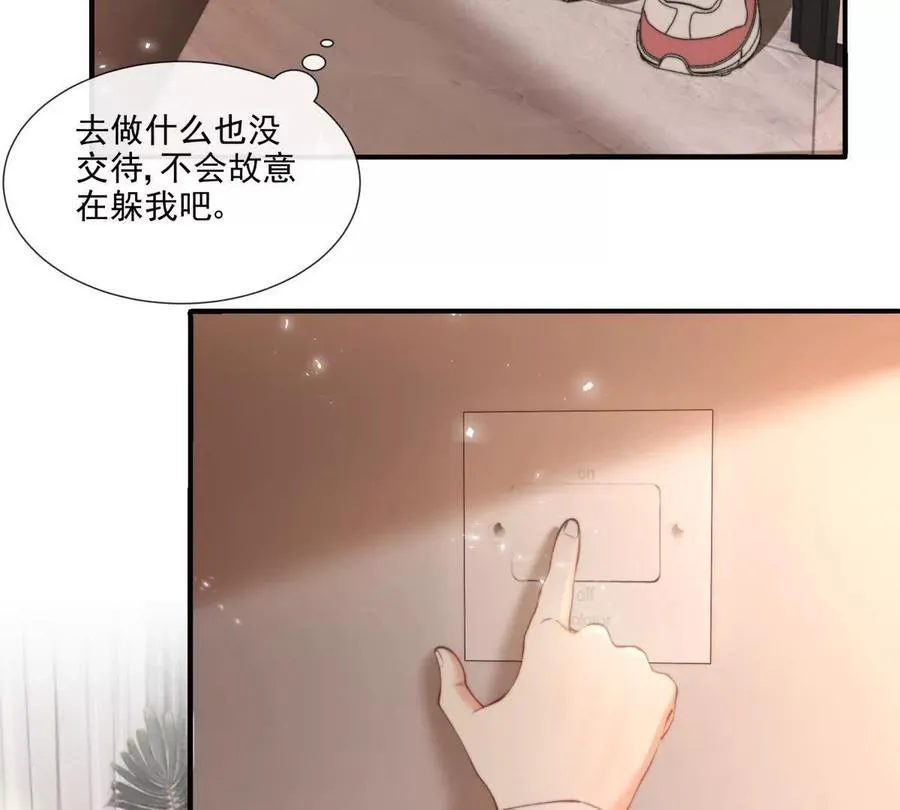 凤凰之血 第79页