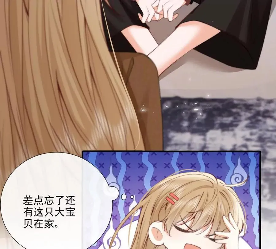 凤凰之血 第84页