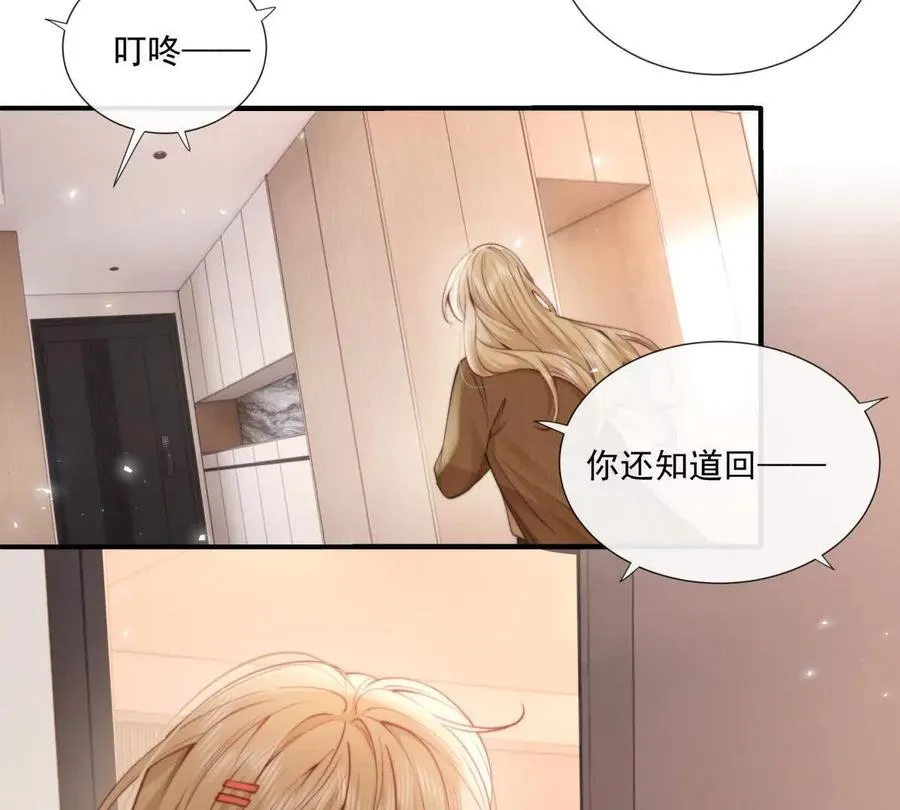 凤凰之血 第87页