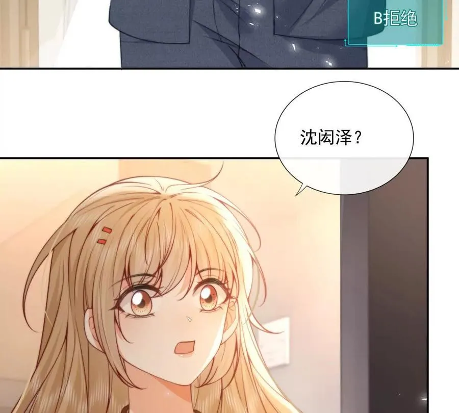凤凰之血 第92页