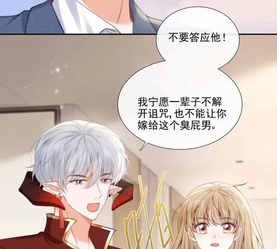 凤凰之血 第104页