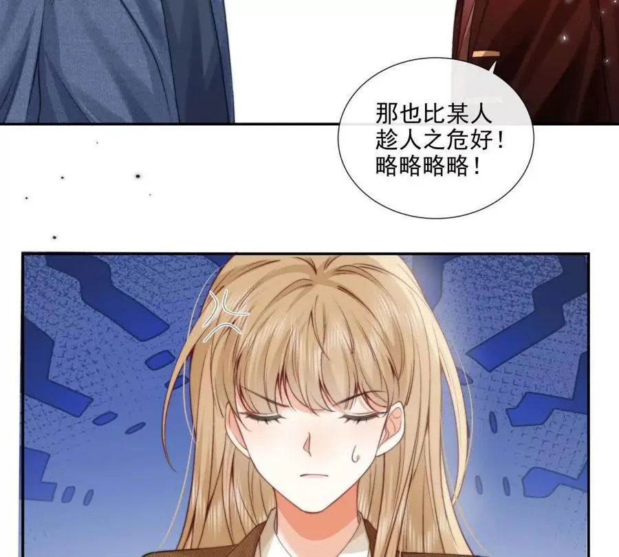 凤凰之血 第108页