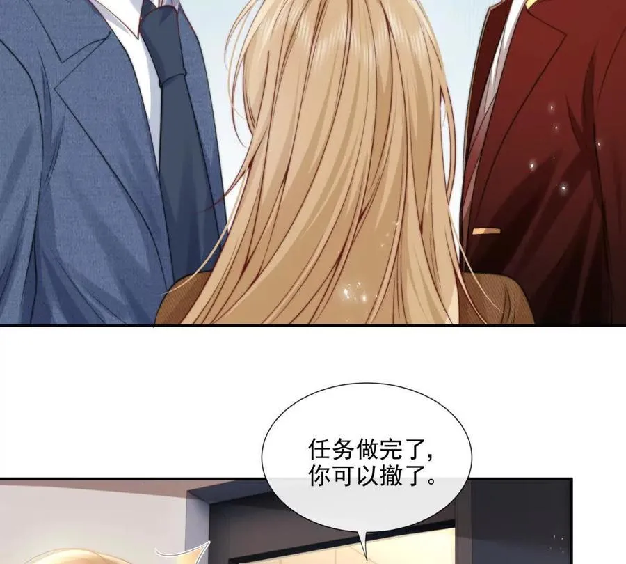 凤凰之血 第111页