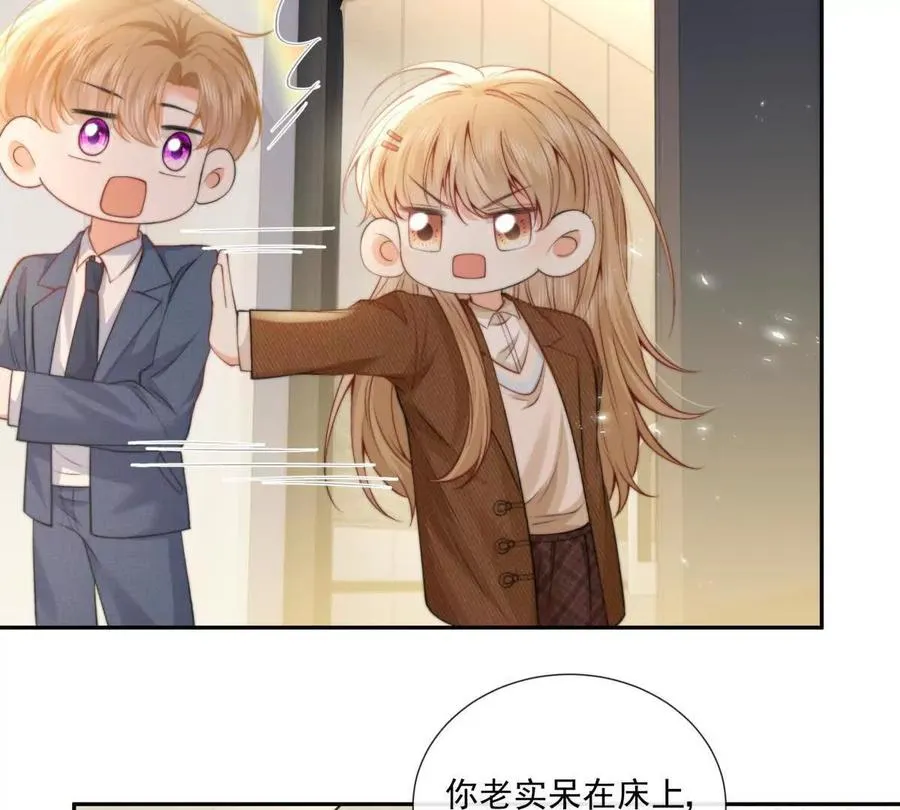 凤凰之血 第112页