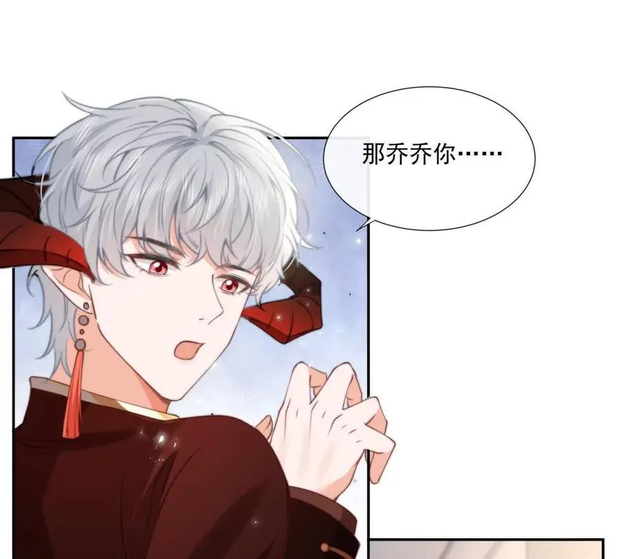 凤凰之血 第114页