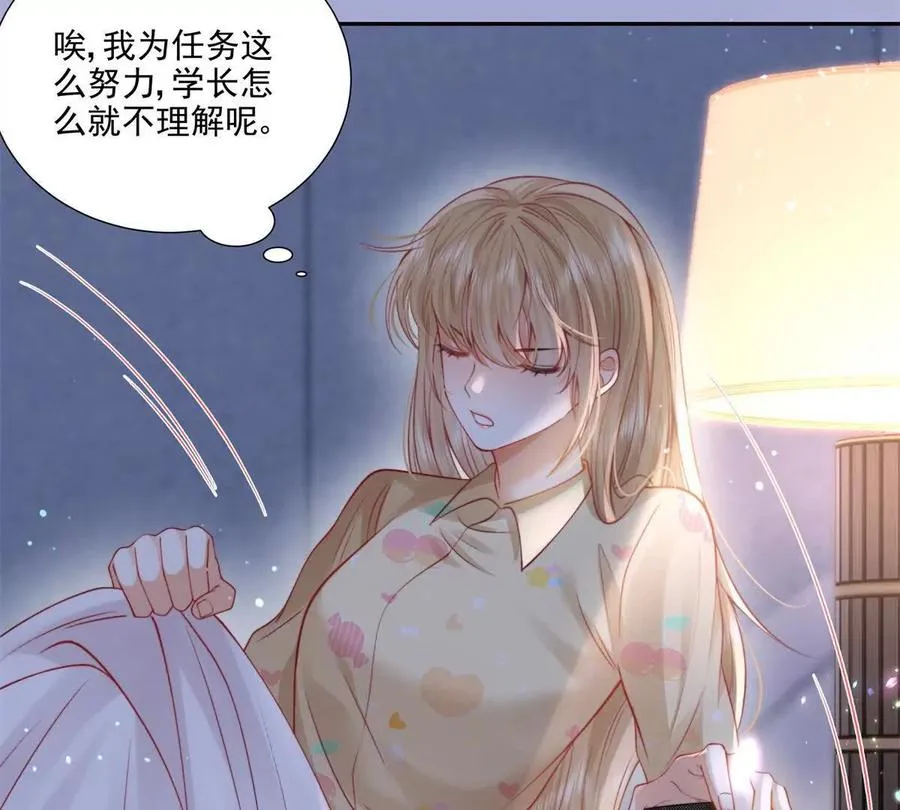 我有人陪 第8页