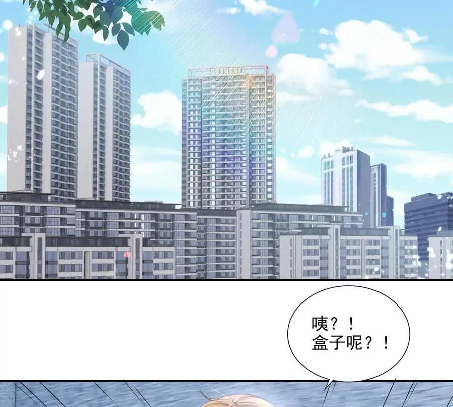我有人陪 第18页