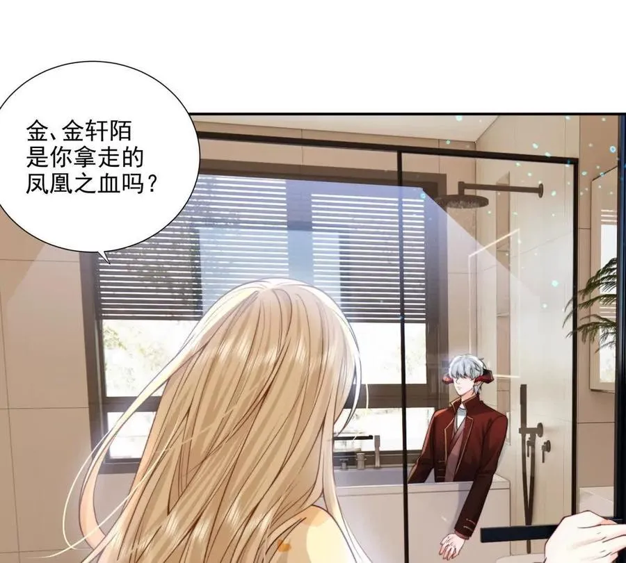 我有人陪 第21页