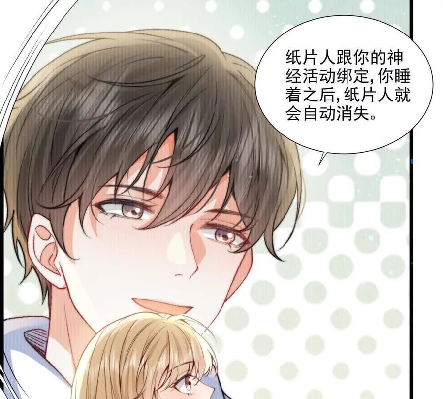 我有人陪 第24页