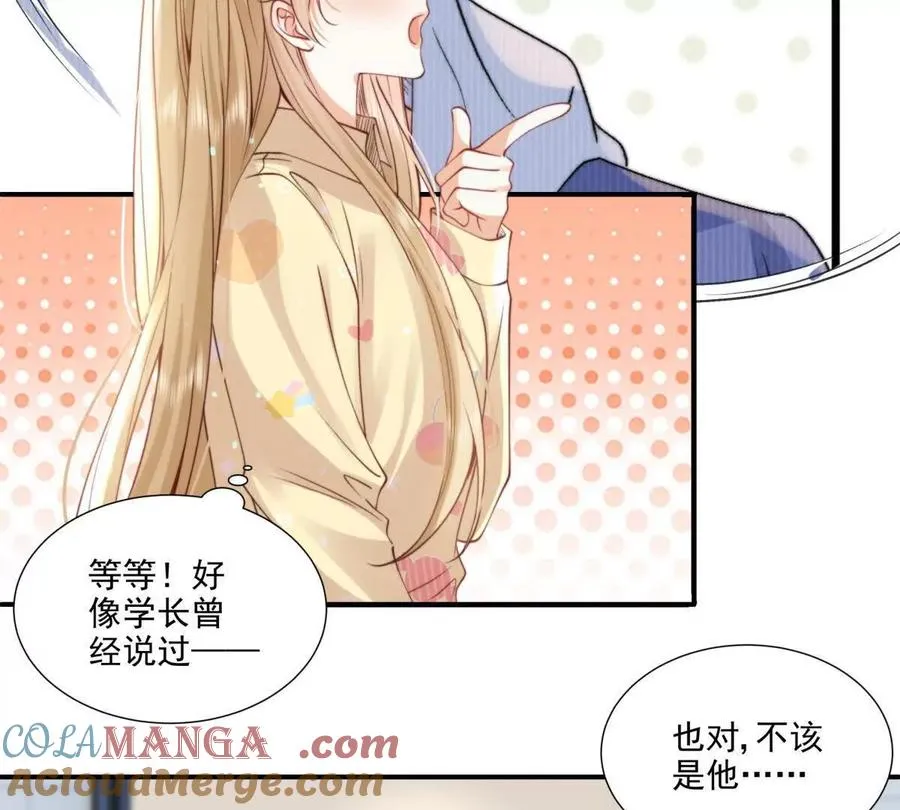 我有人陪 第25页
