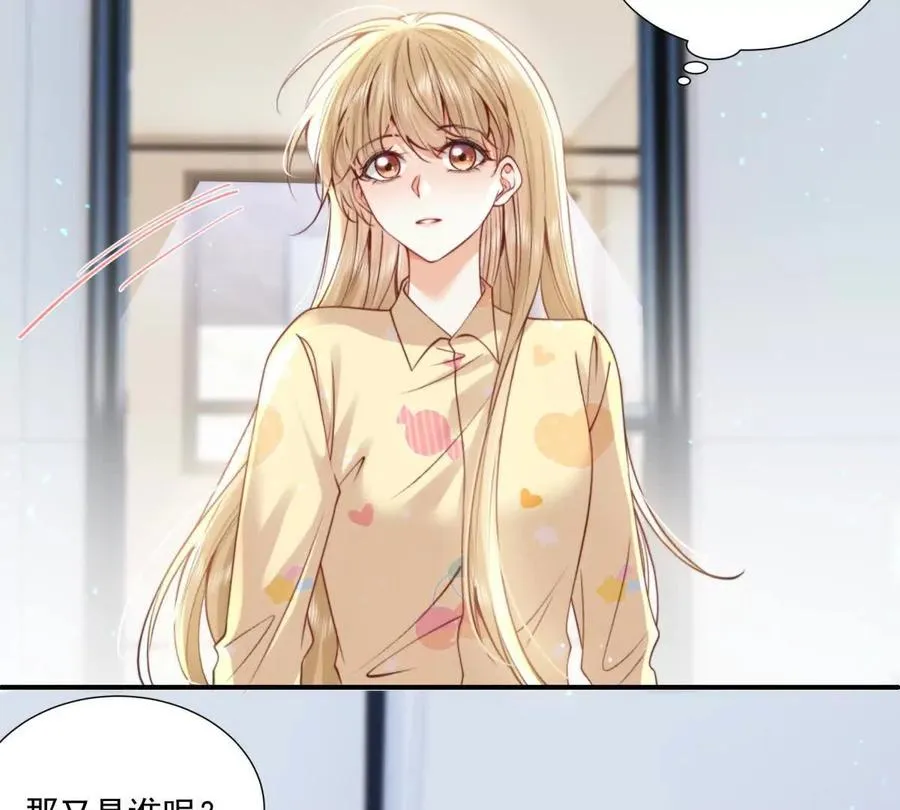 我有人陪 第26页