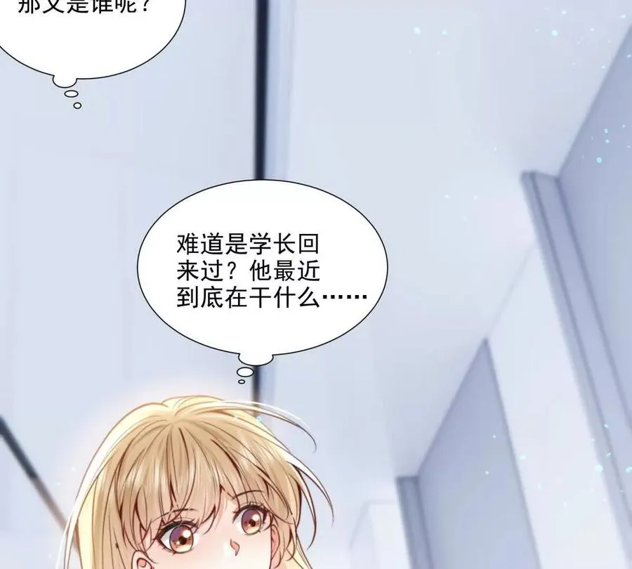 我有人陪 第27页