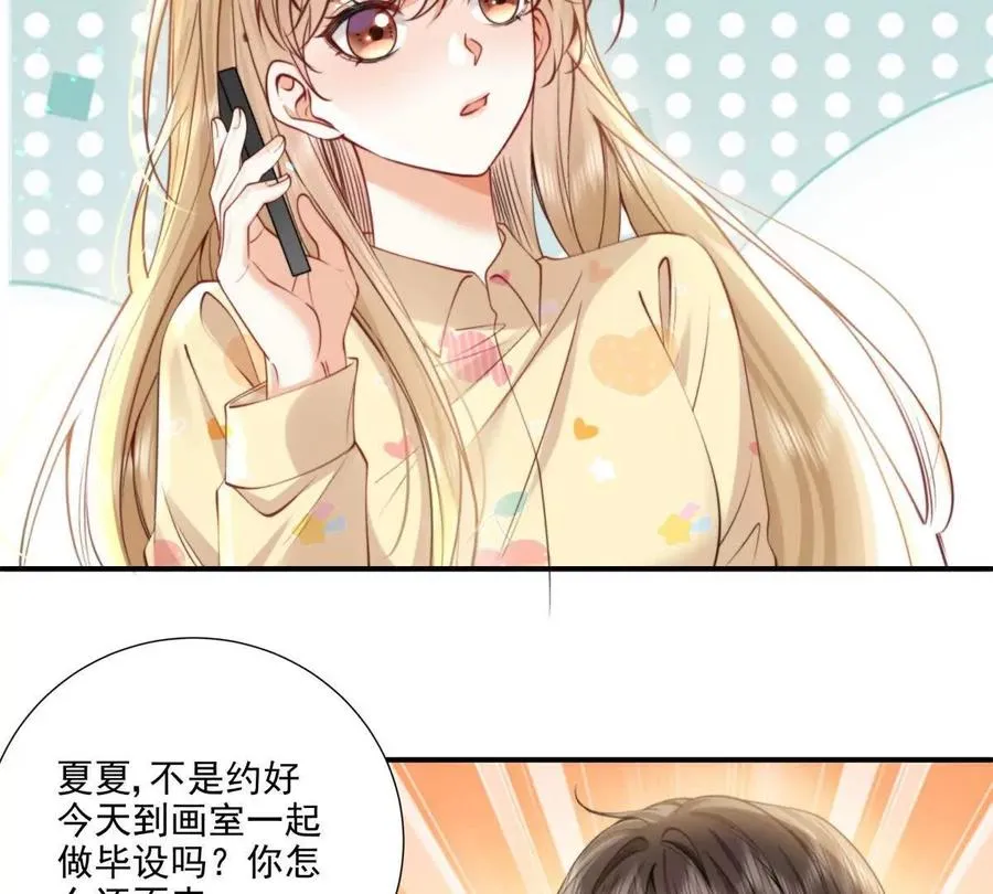 我有人陪 第29页
